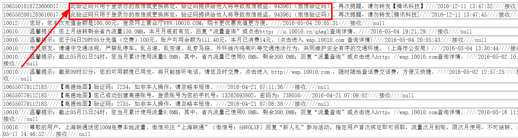 2345截图20170212225629
